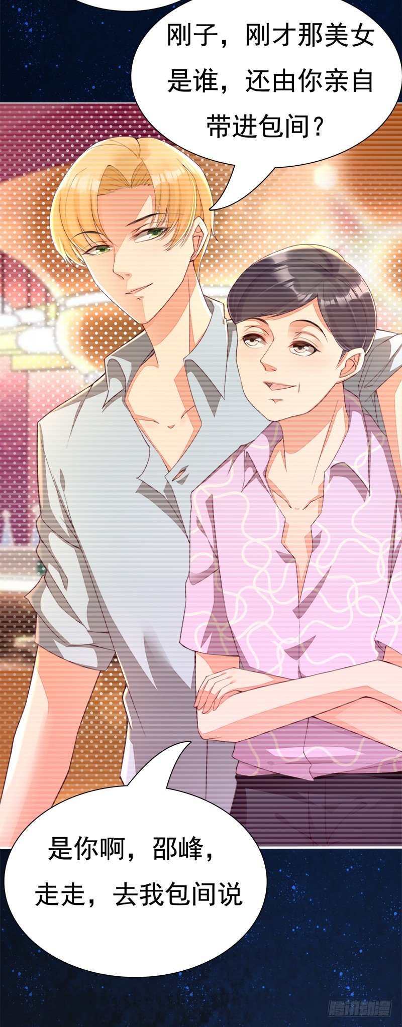 020 开门有惊喜~-第21话