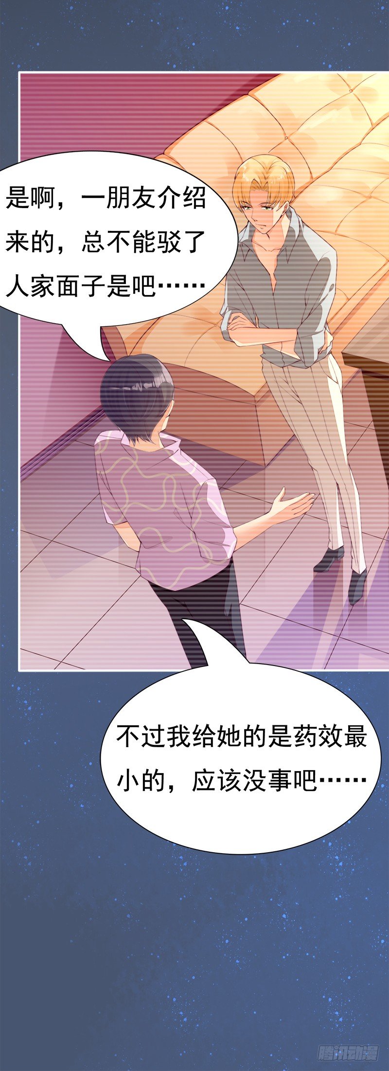 020 开门有惊喜~-第21话