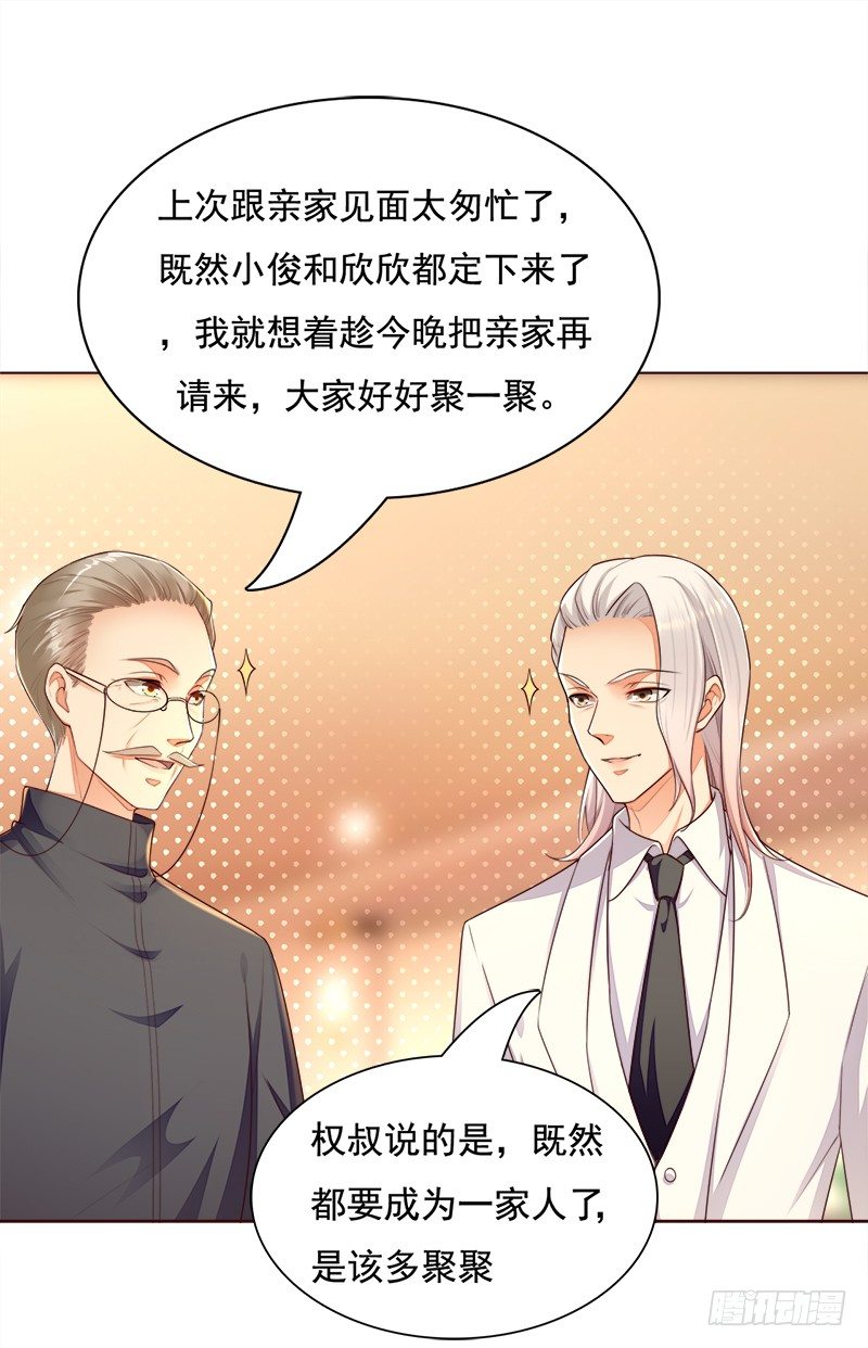 022 一家人要多聚聚~-第23话