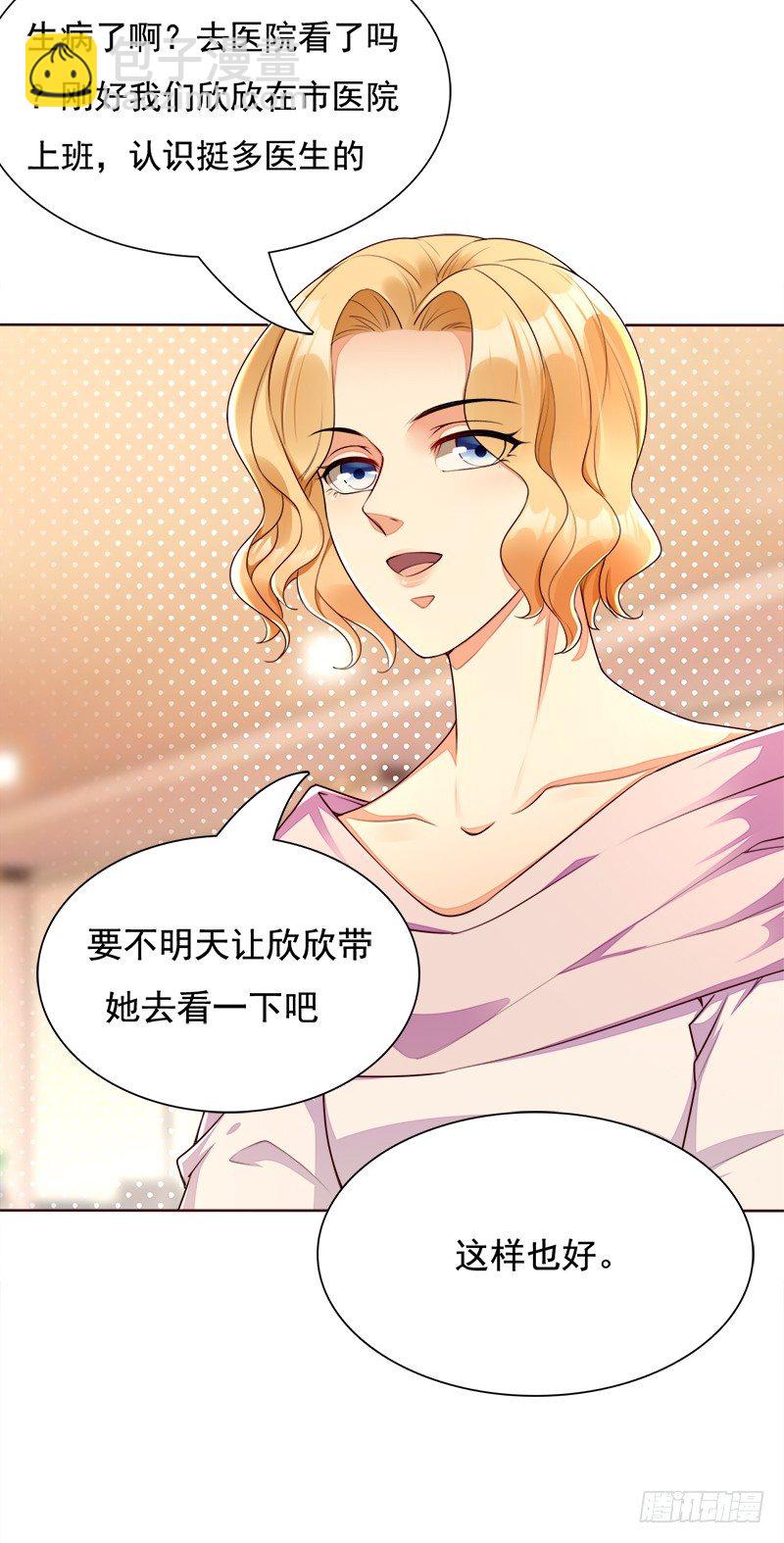 022 一家人要多聚聚~-第23话