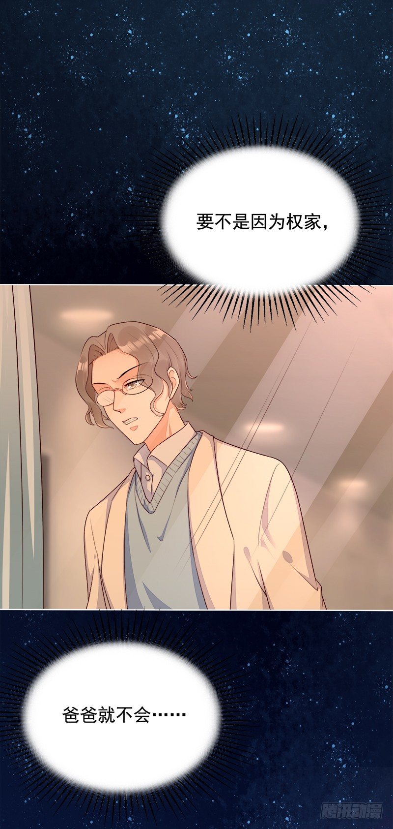 022 一家人要多聚聚~-第23话