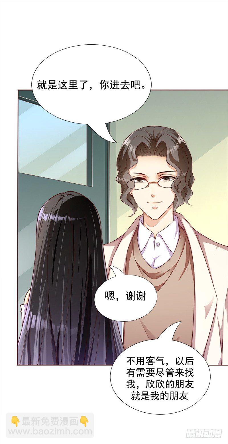 024 那就结束协议吧-第25话