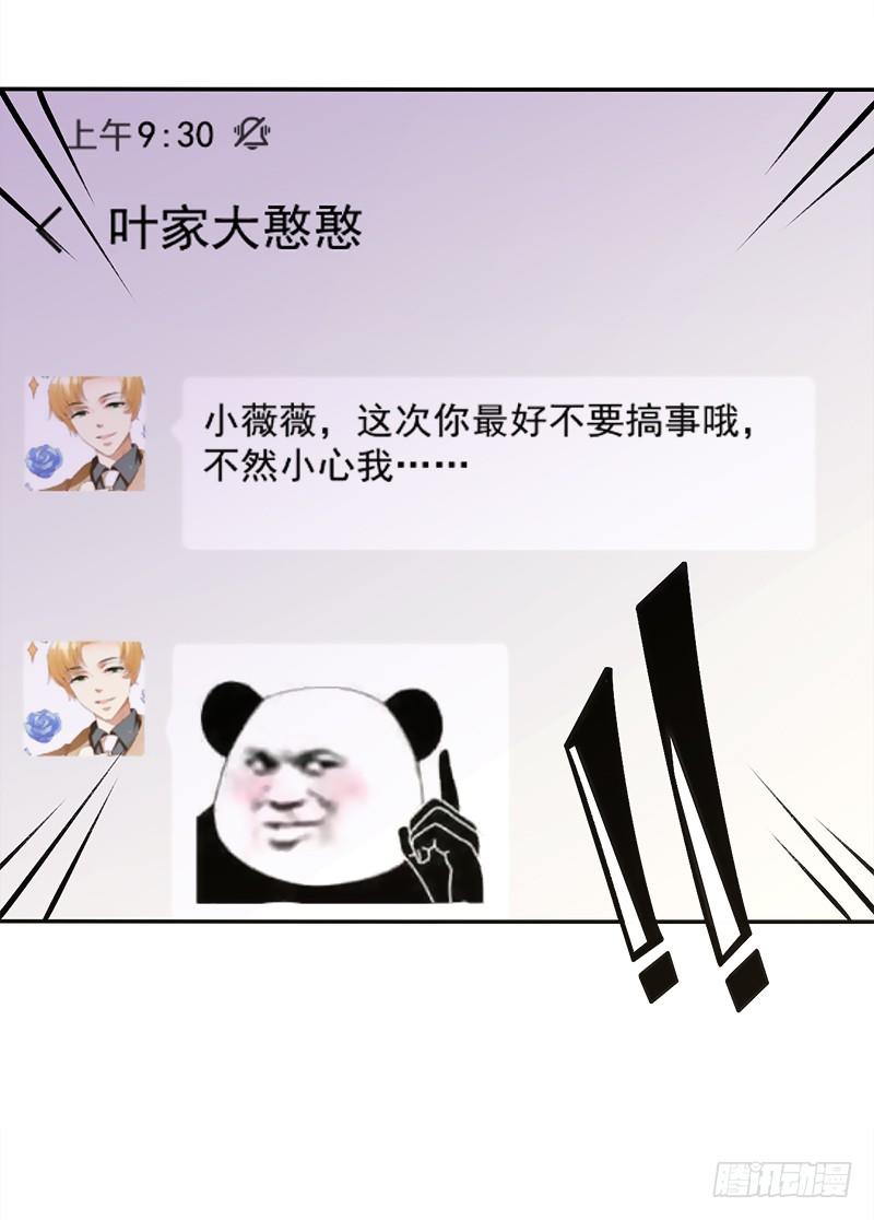 026 按头小分队-第27话