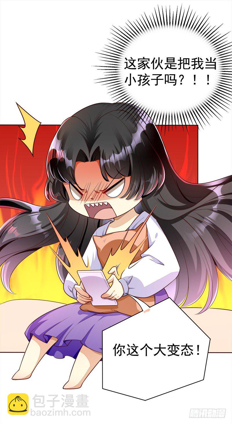 026 按头小分队-第27话