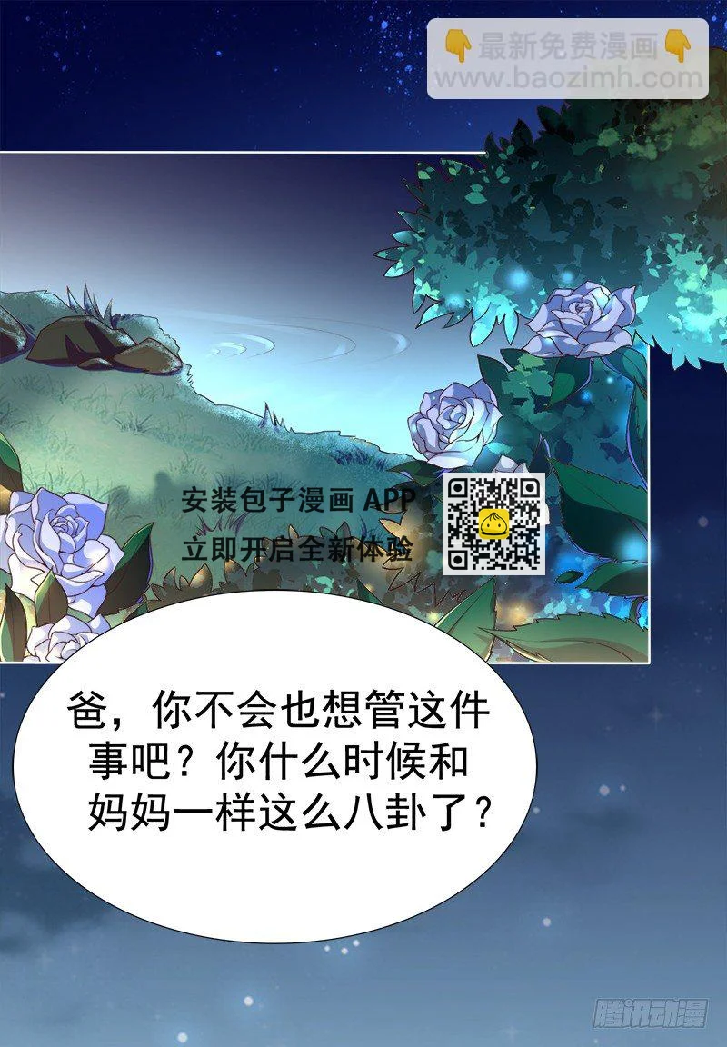 026 按头小分队-第27话