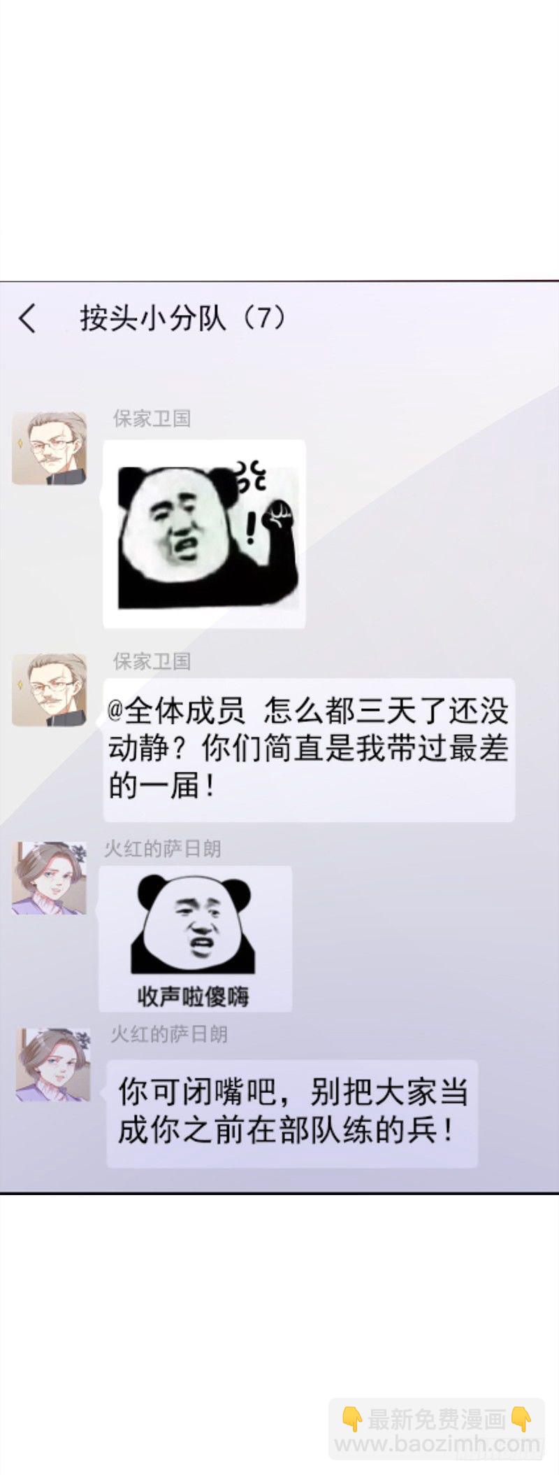 026 按头小分队-第27话