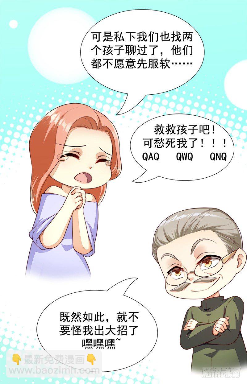 026 按头小分队-第27话