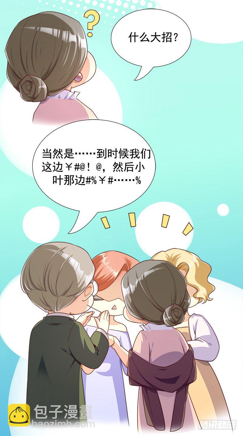 026 按头小分队-第27话