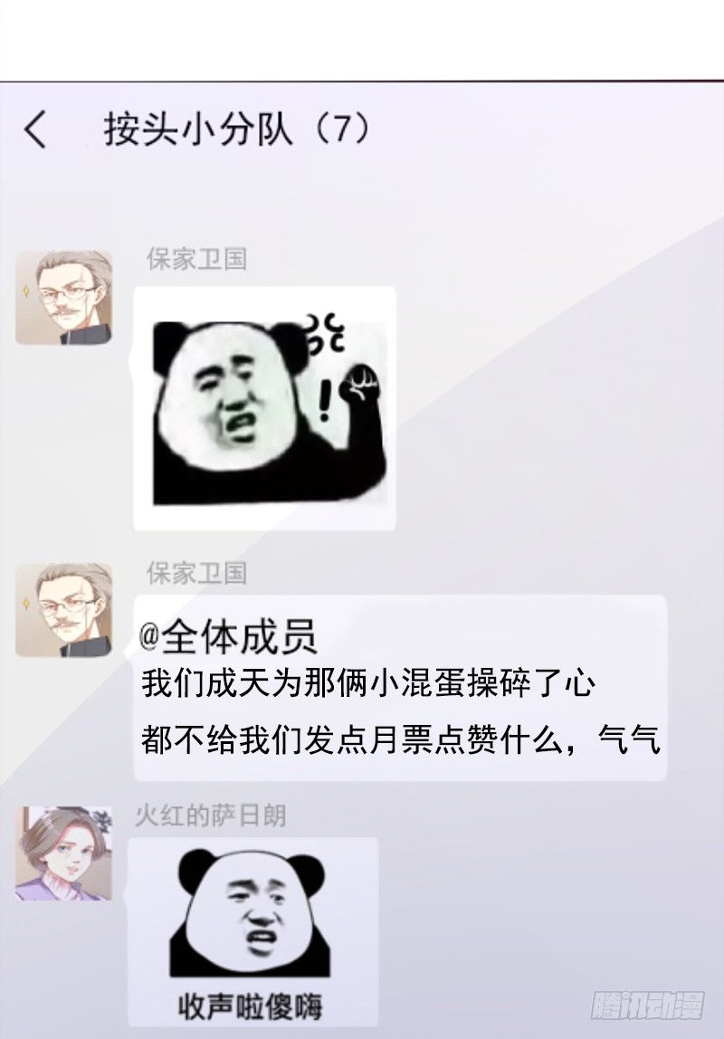 026 按头小分队-第27话