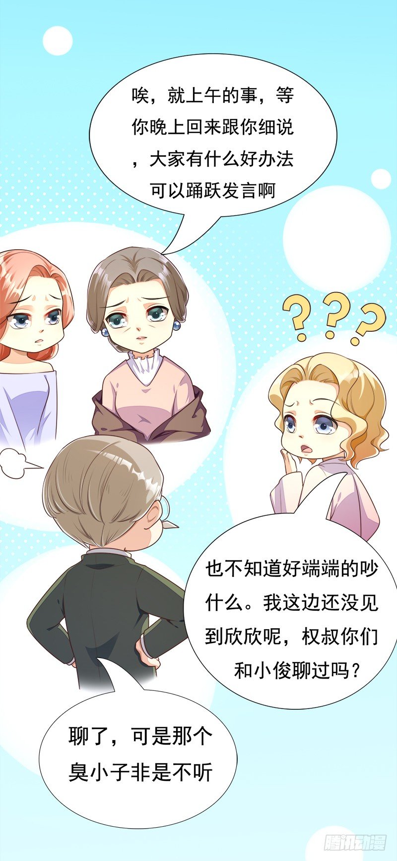 026 按头小分队-第27话