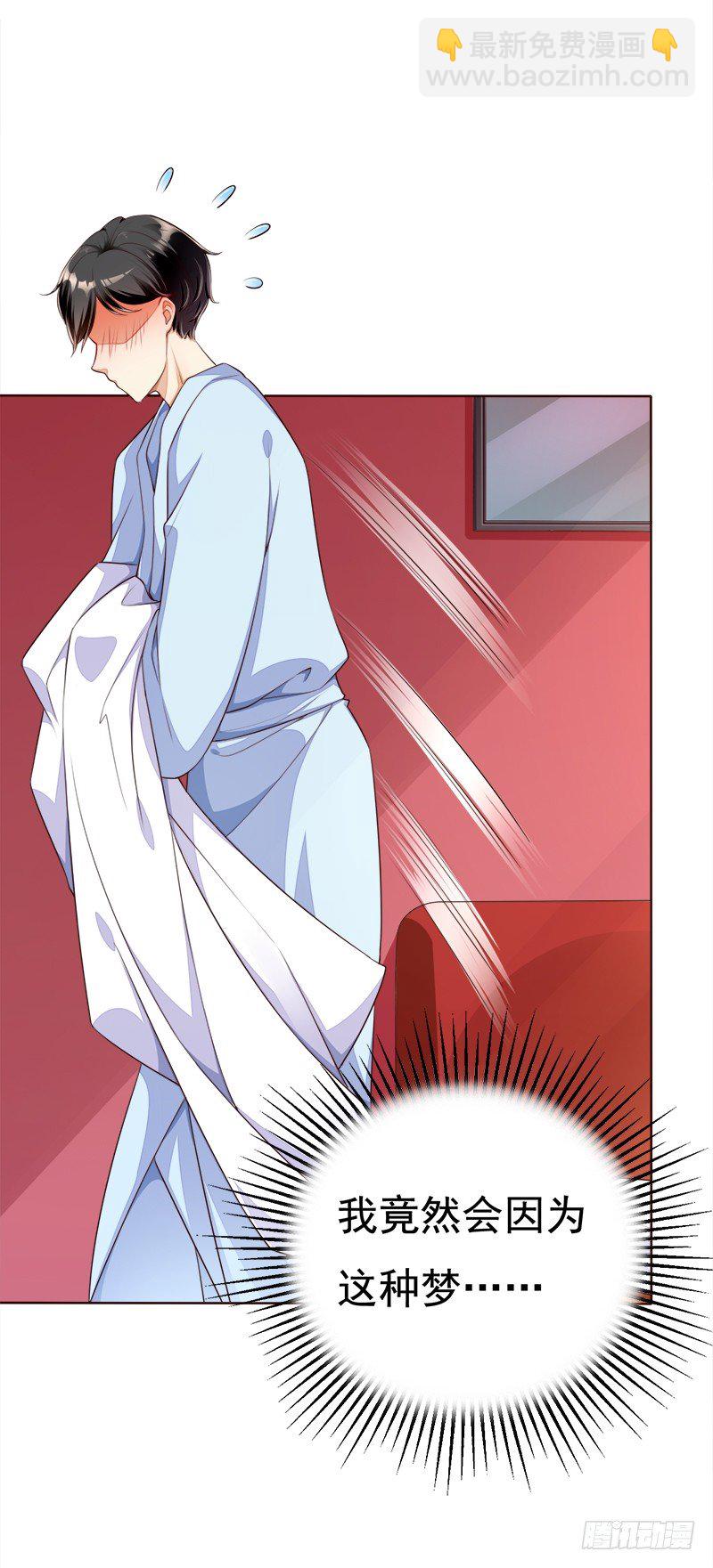 028 羞羞的事情~-第29话