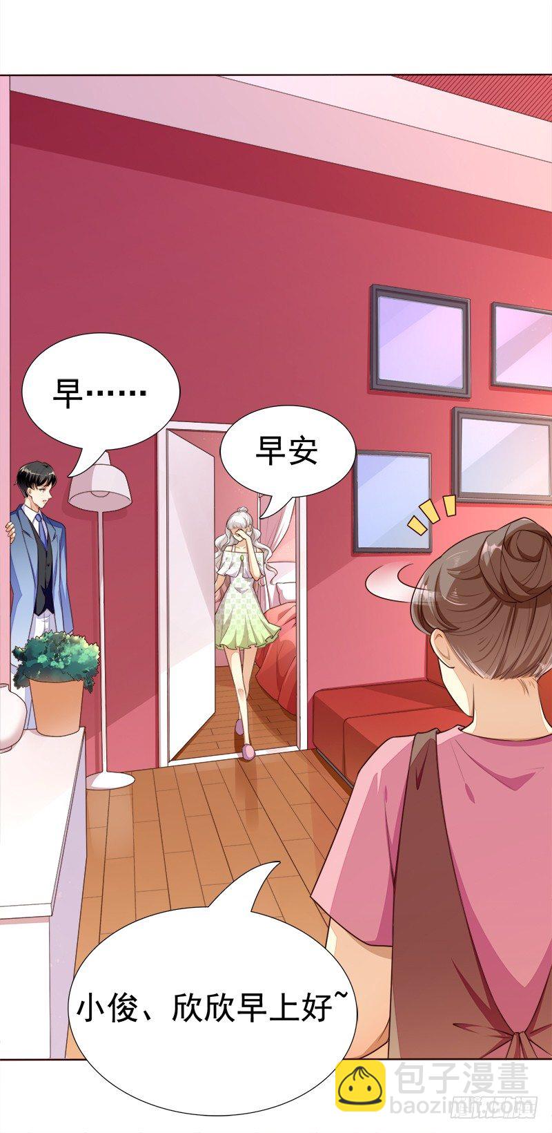 028 羞羞的事情~-第29话