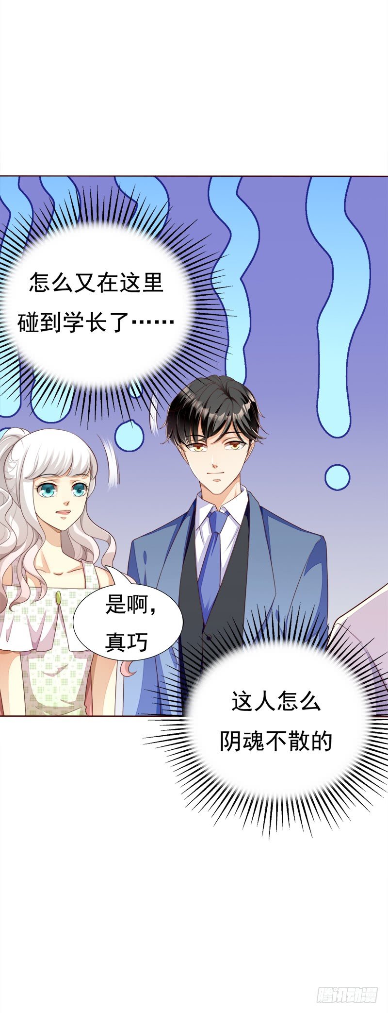 028 羞羞的事情~-第29话