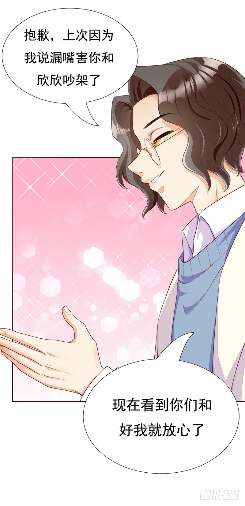 028 羞羞的事情~-第29话