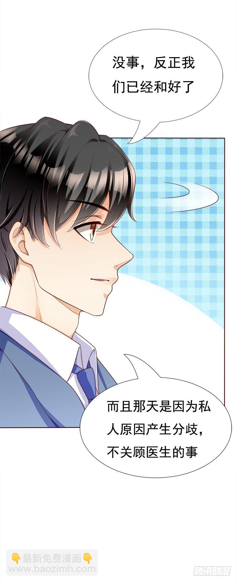 028 羞羞的事情~-第29话