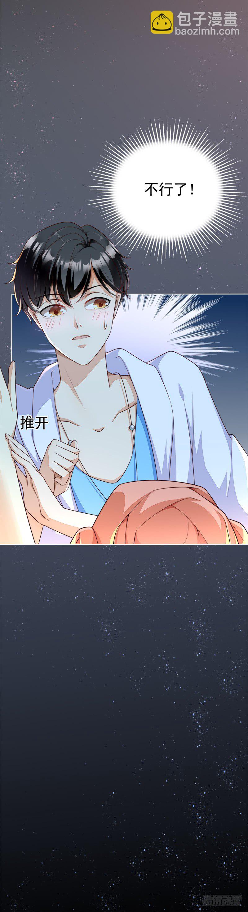 028 羞羞的事情~-第29话