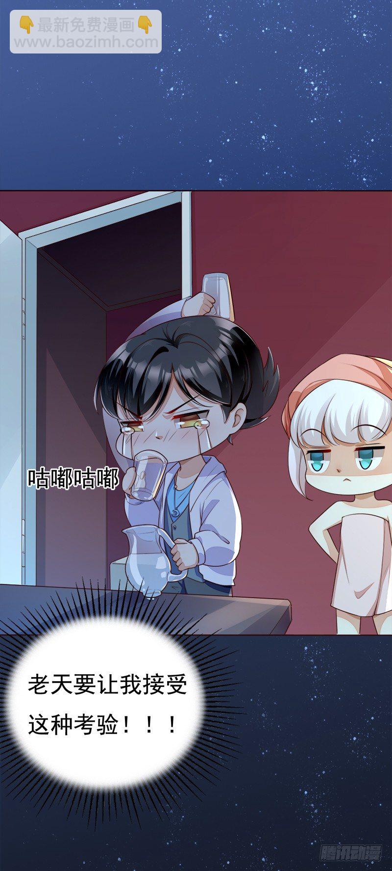 028 羞羞的事情~-第29话