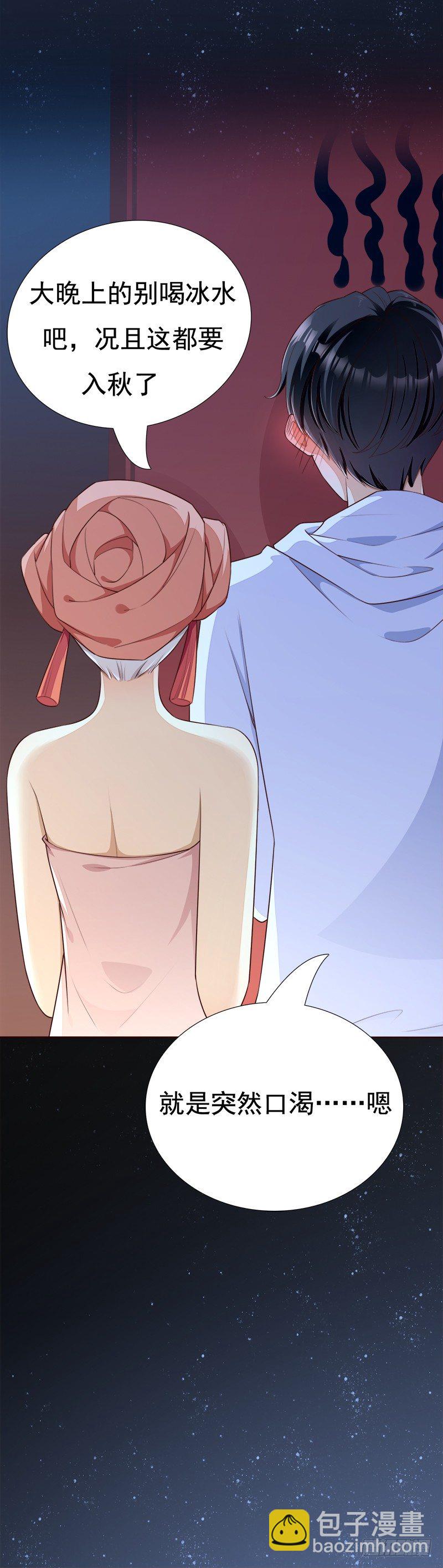 028 羞羞的事情~-第29话