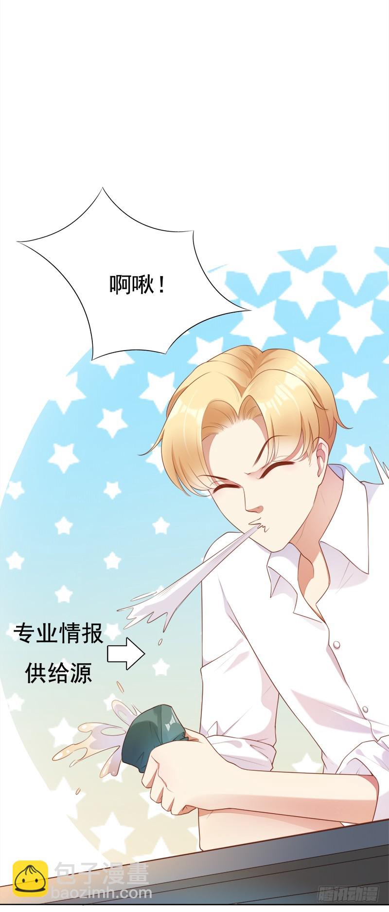 031 你在搞什么鬼-第31话