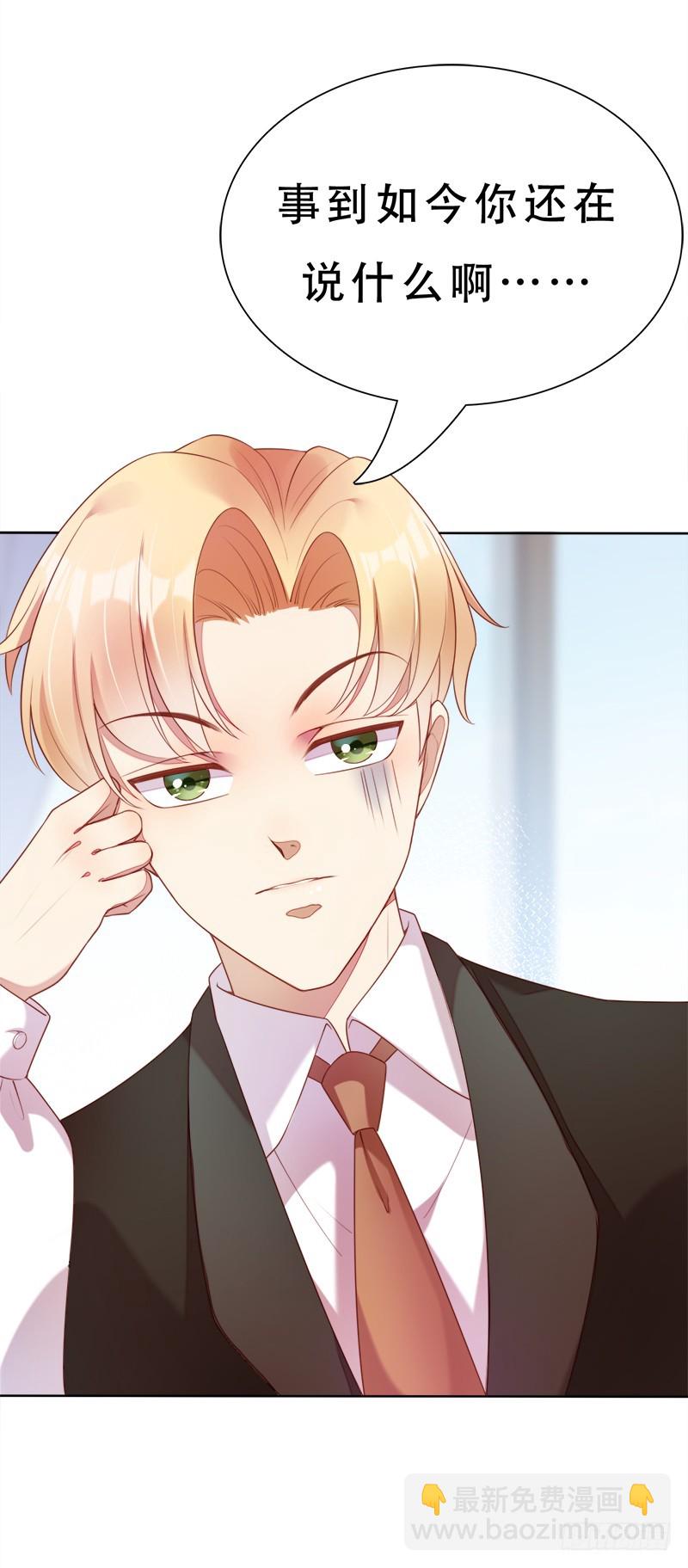 031 你在搞什么鬼-第31话