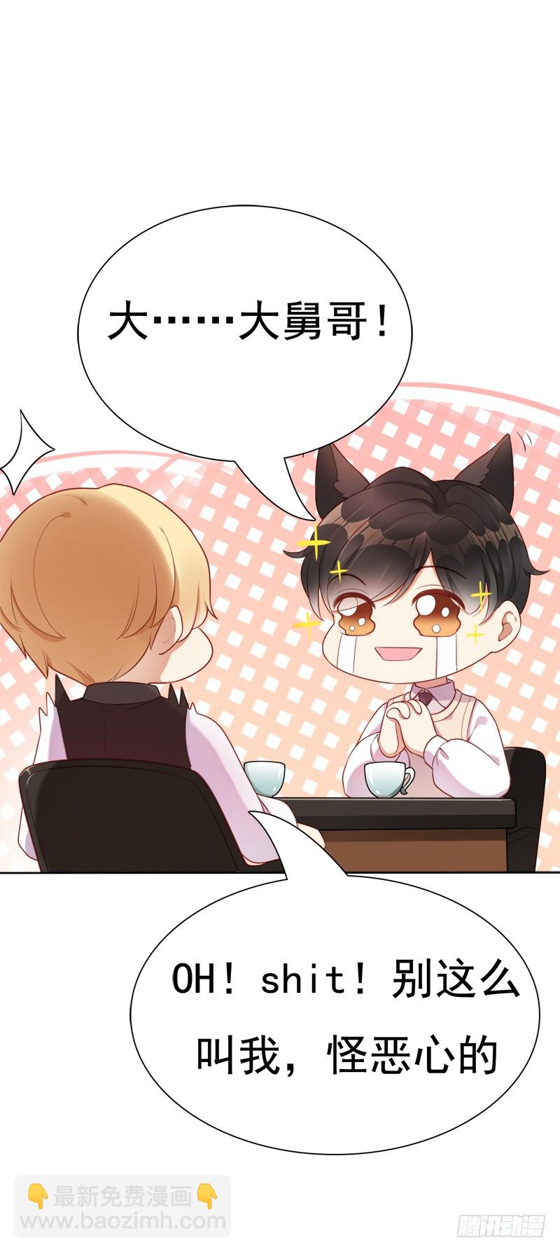 031 你在搞什么鬼-第31话