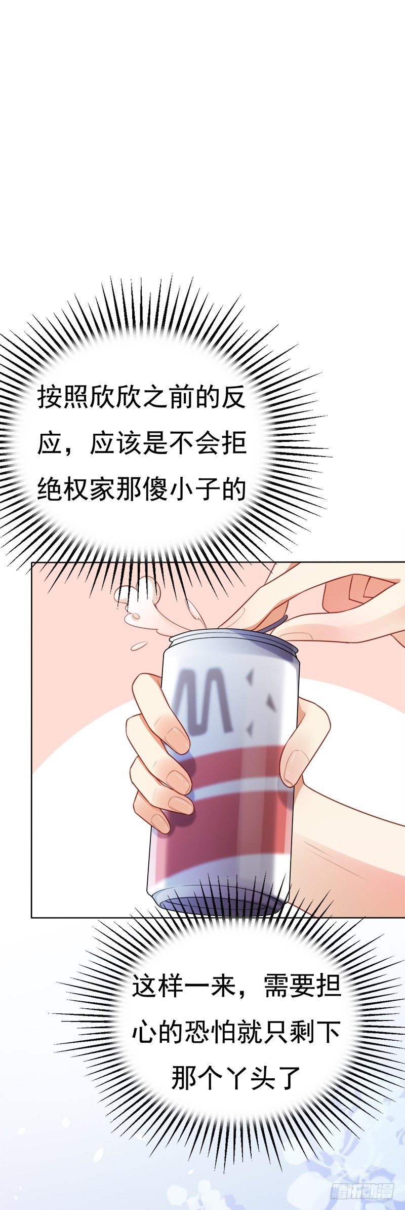 031 你在搞什么鬼-第31话