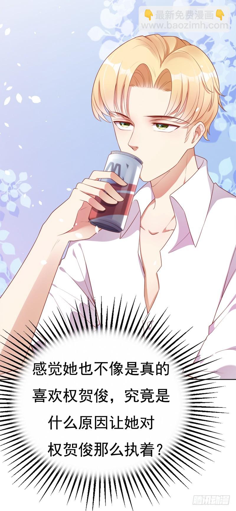 031 你在搞什么鬼-第31话