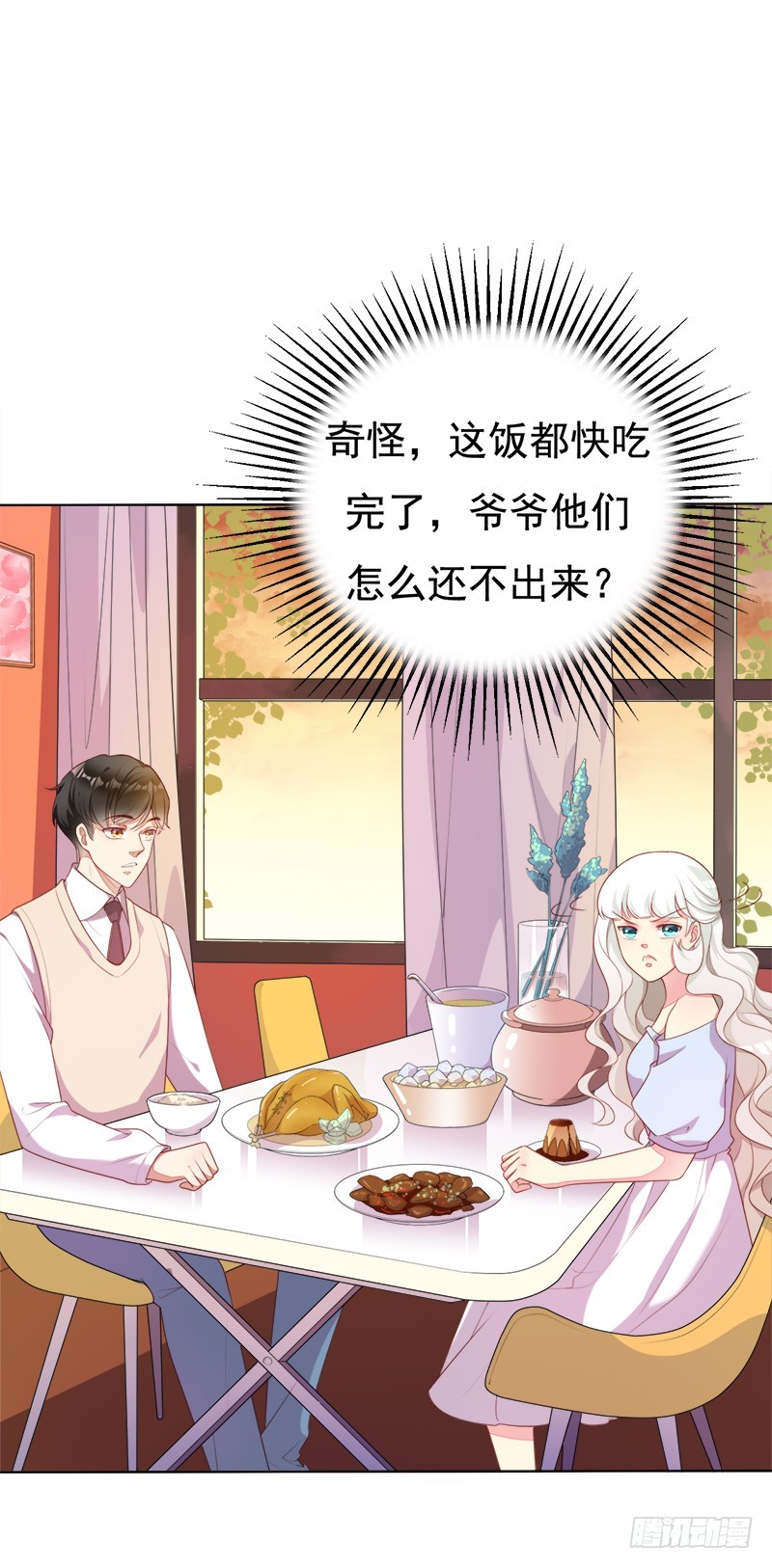 031 你在搞什么鬼-第31话