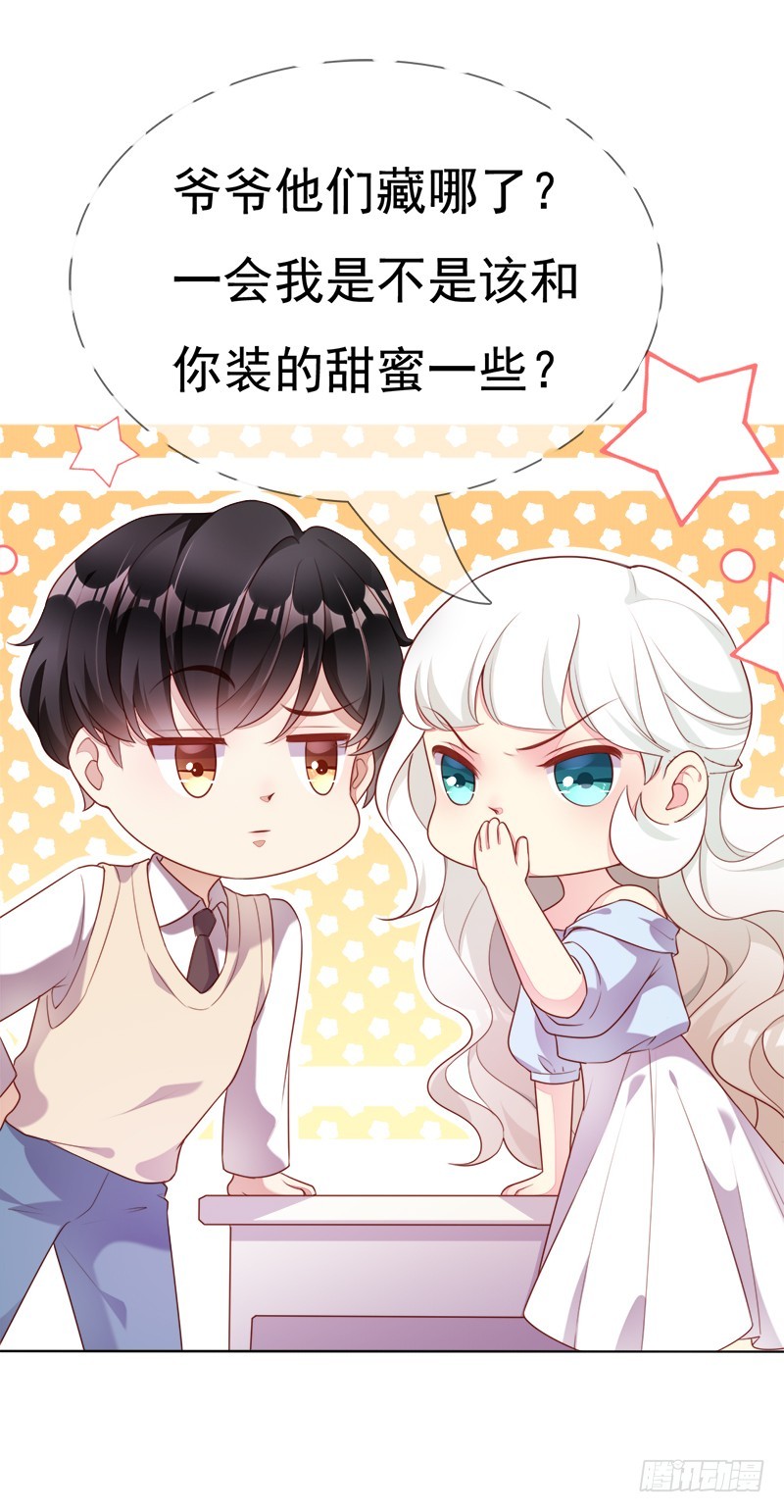 031 你在搞什么鬼-第31话