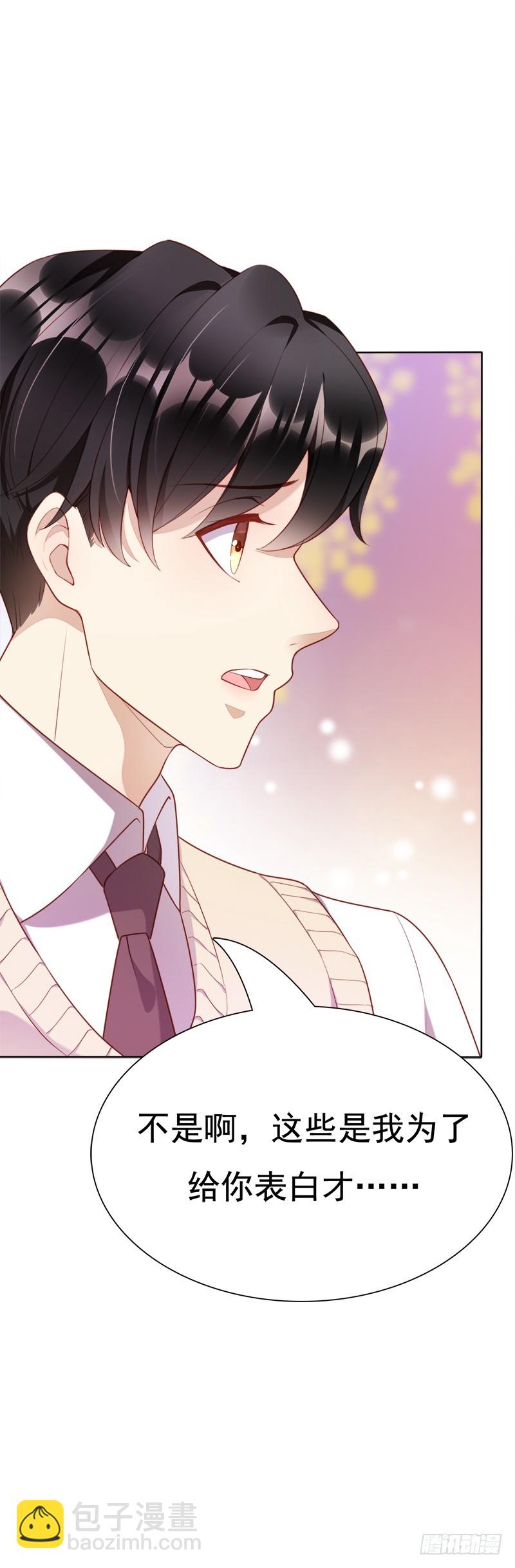 031 你在搞什么鬼-第31话