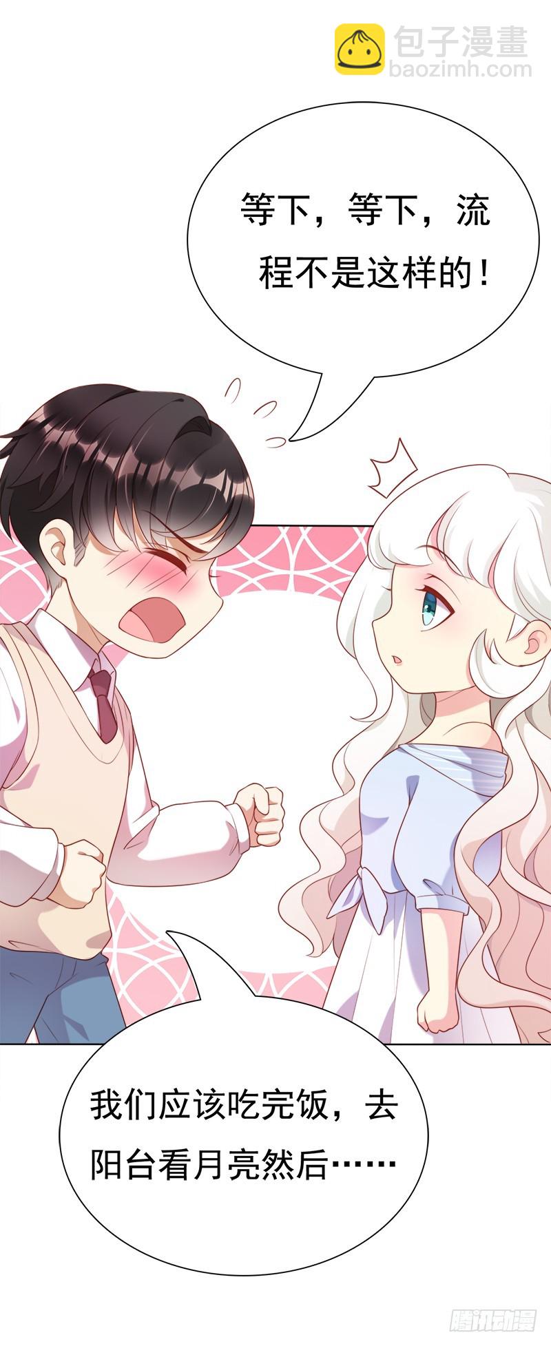 031 你在搞什么鬼-第31话