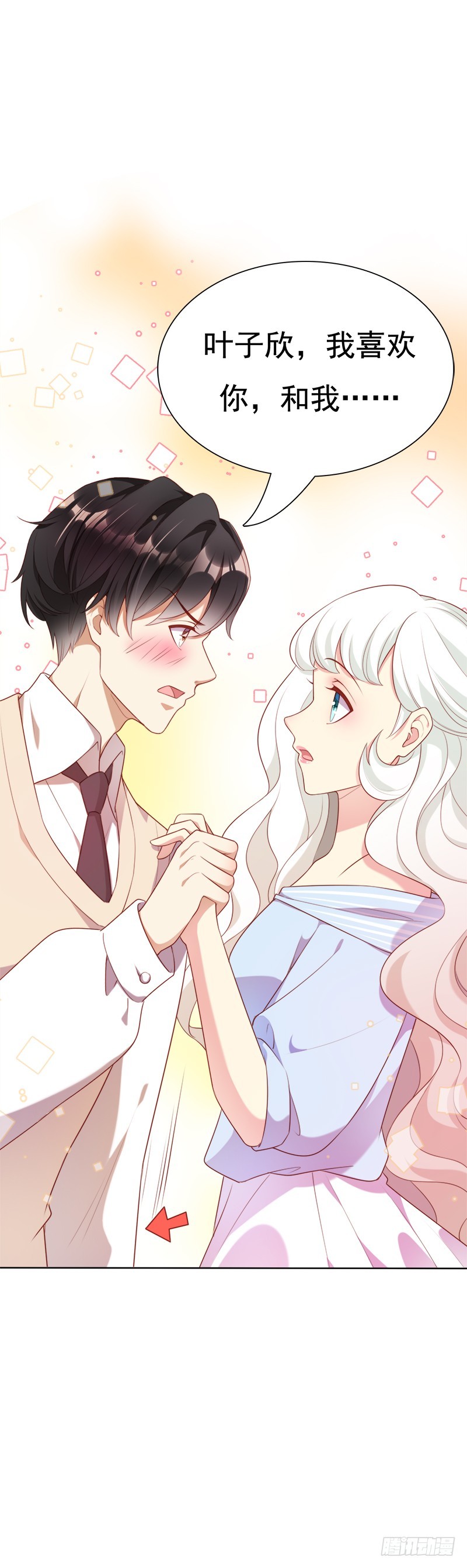 031 你在搞什么鬼-第31话