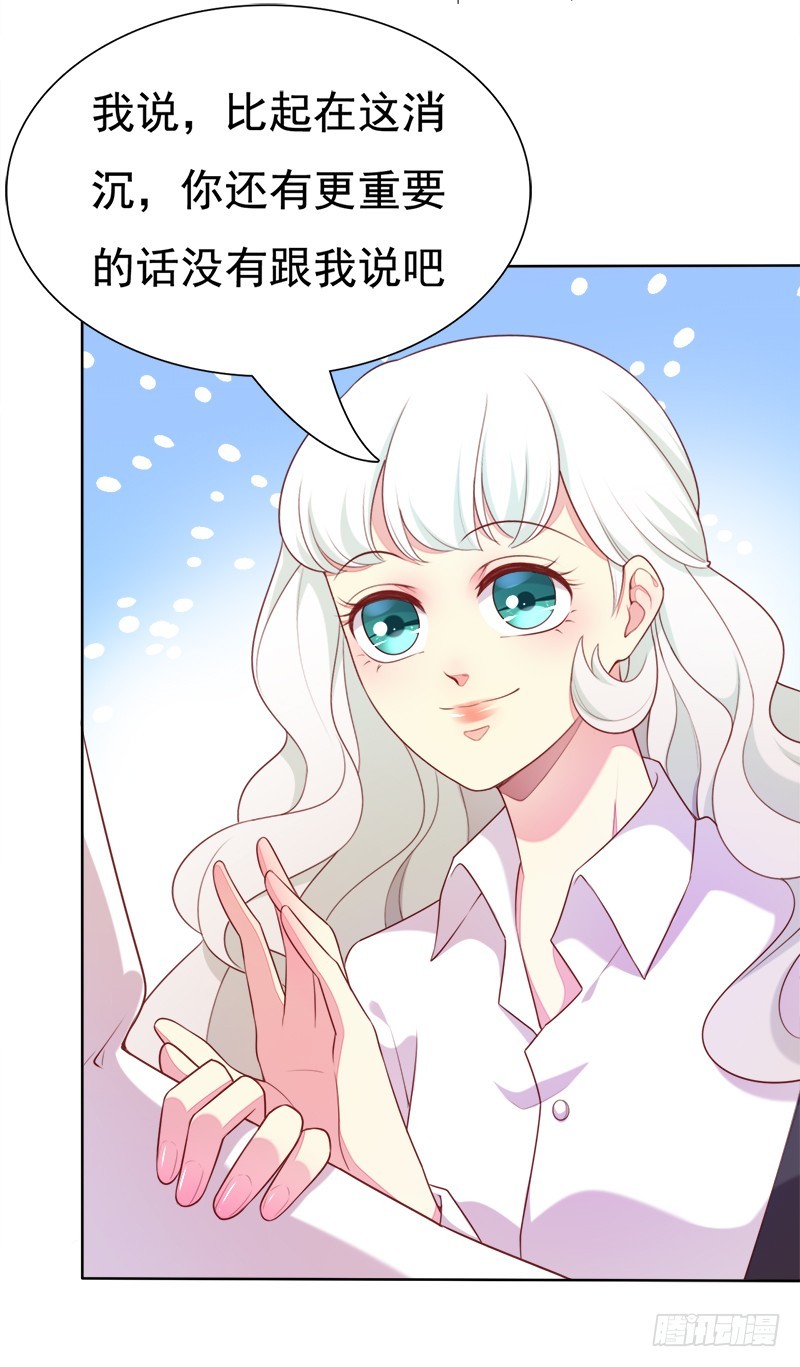 031 你在搞什么鬼-第31话