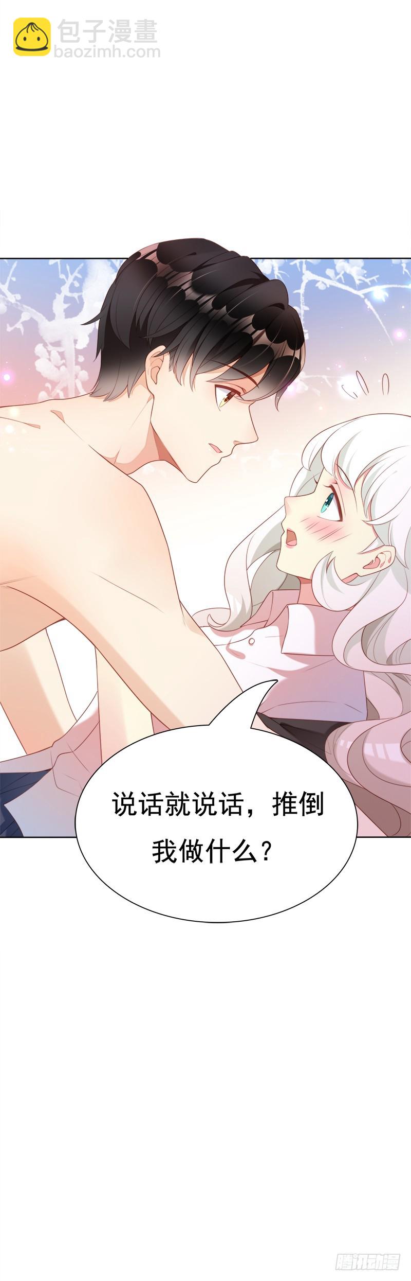 031 你在搞什么鬼-第31话