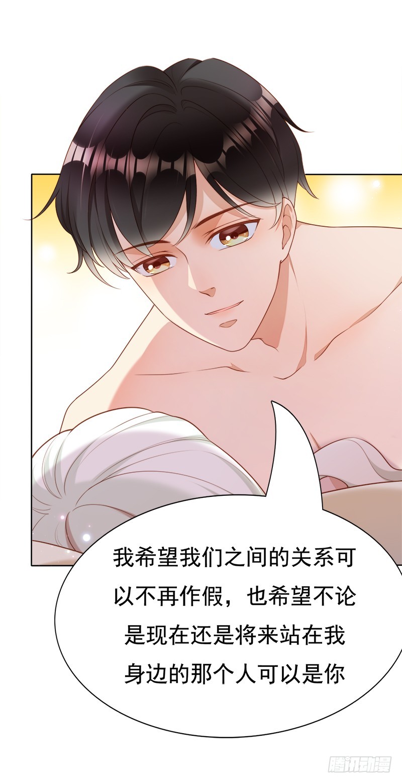 031 你在搞什么鬼-第31话