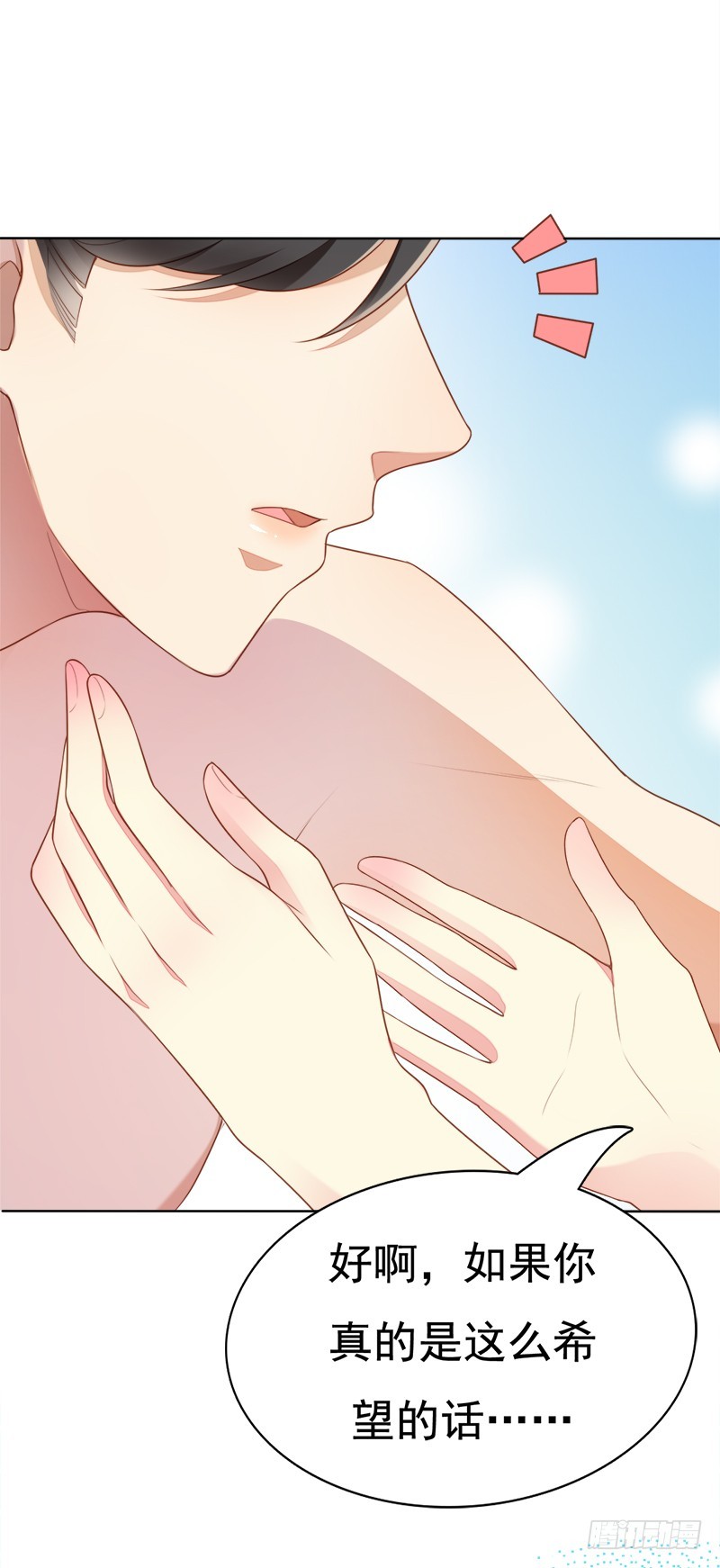 031 你在搞什么鬼-第31话