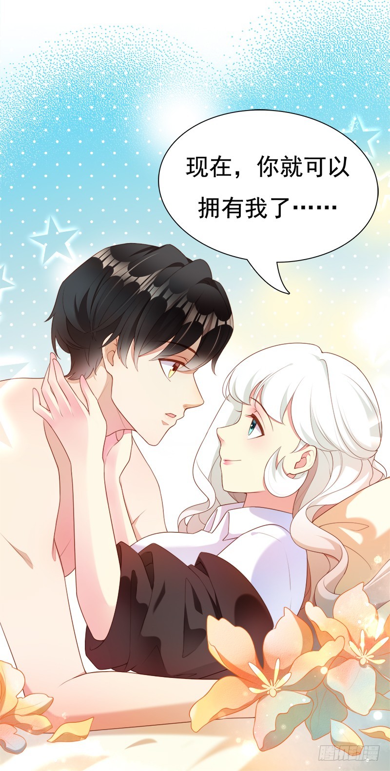 031 你在搞什么鬼-第31话