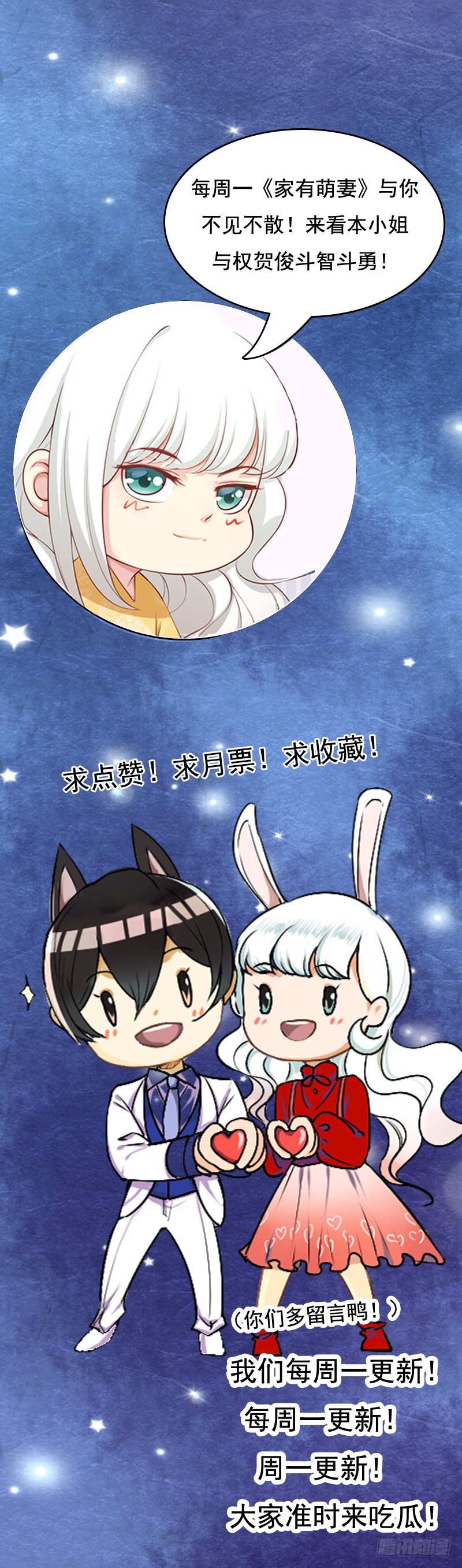 031 你在搞什么鬼-第31话