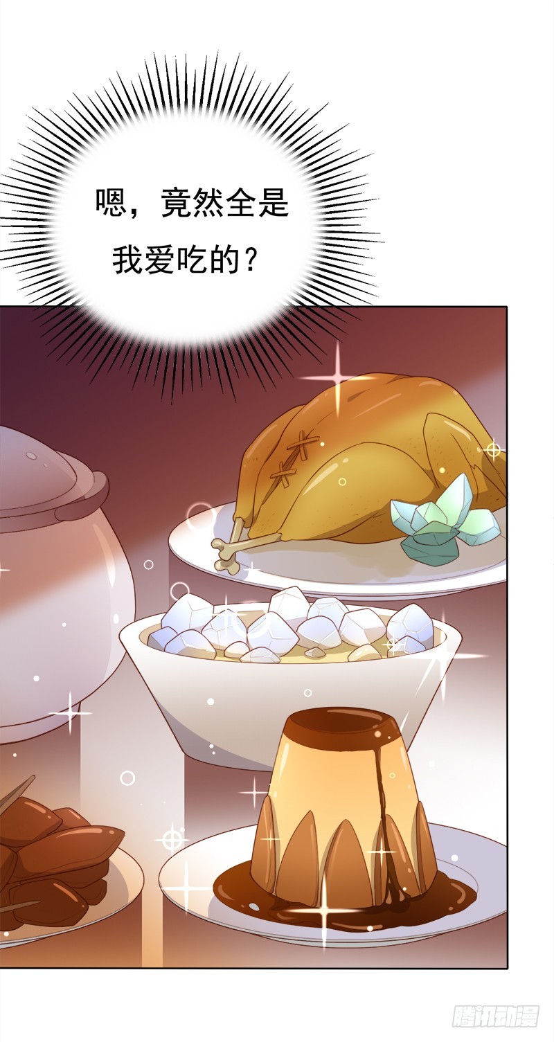 031 你在搞什么鬼-第31话