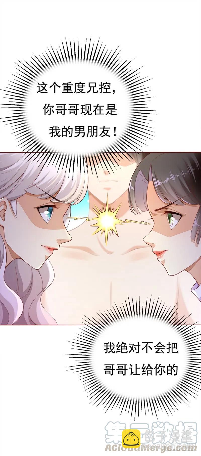 033 我就要哥哥陪-第33话