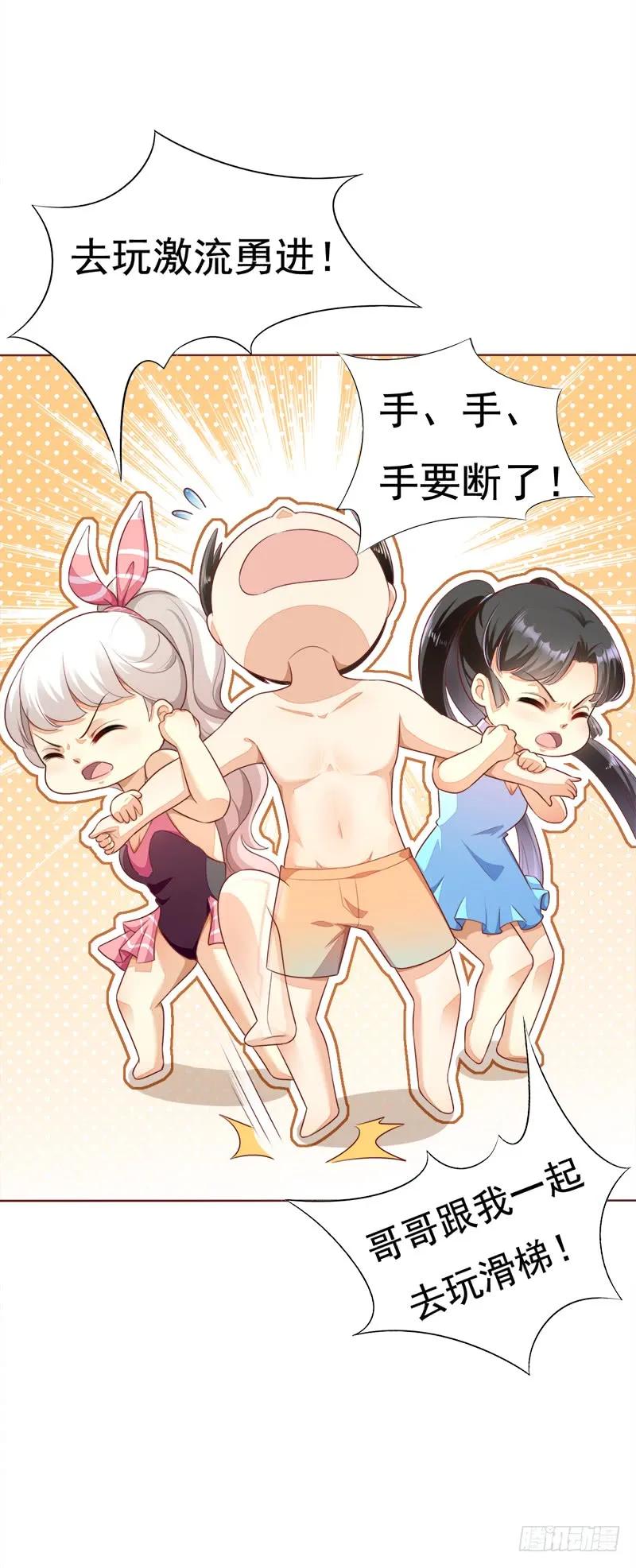 033 我就要哥哥陪-第33话