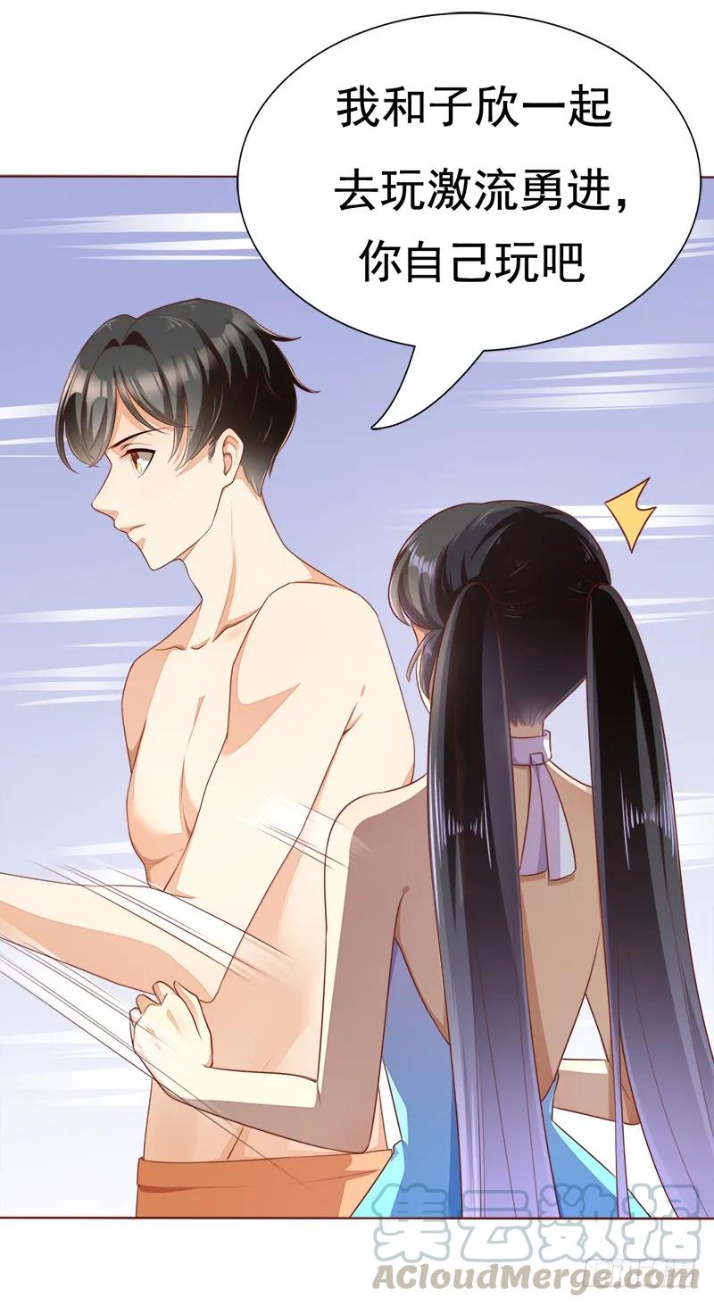 033 我就要哥哥陪-第33话