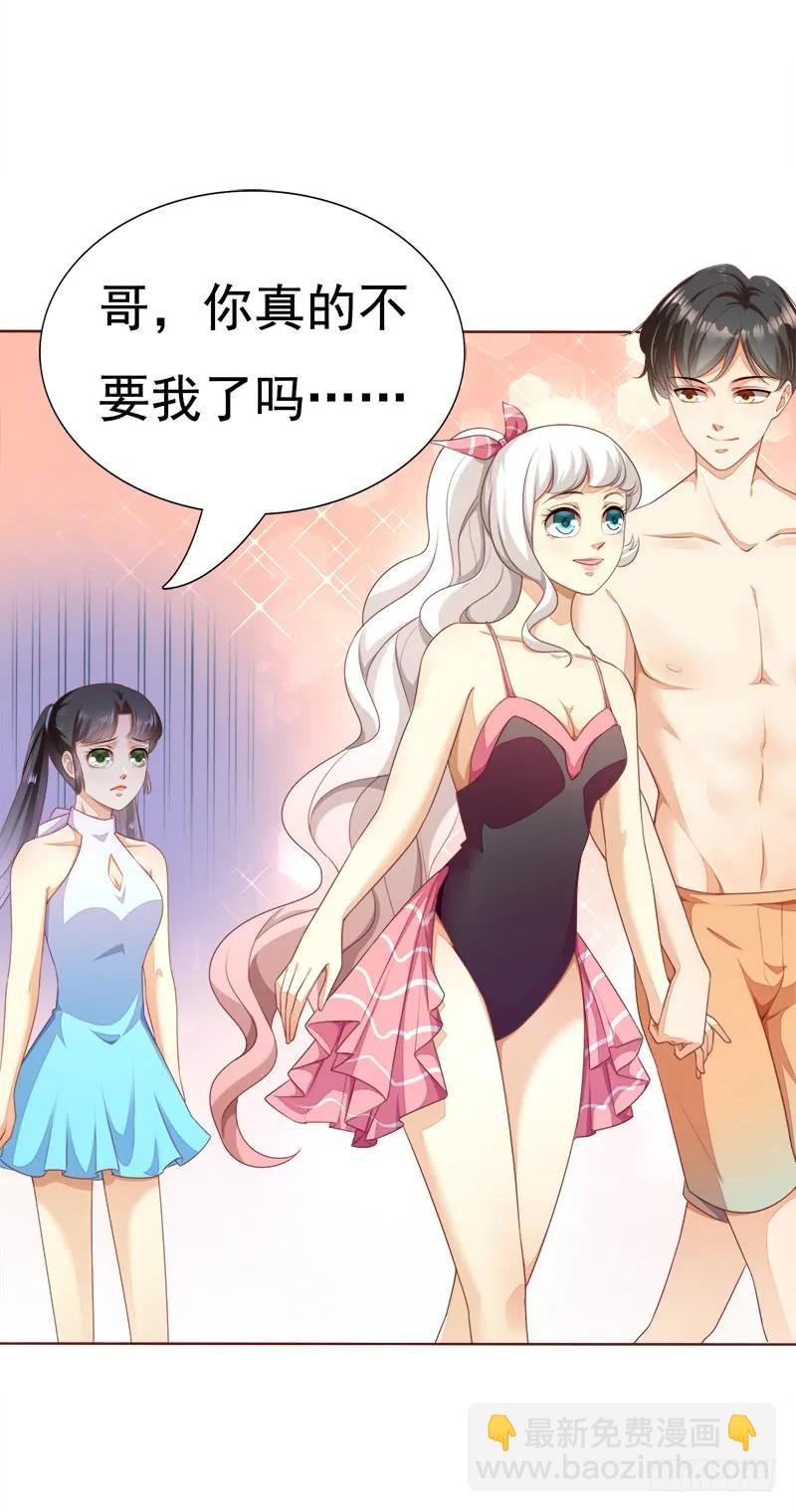 033 我就要哥哥陪-第33话