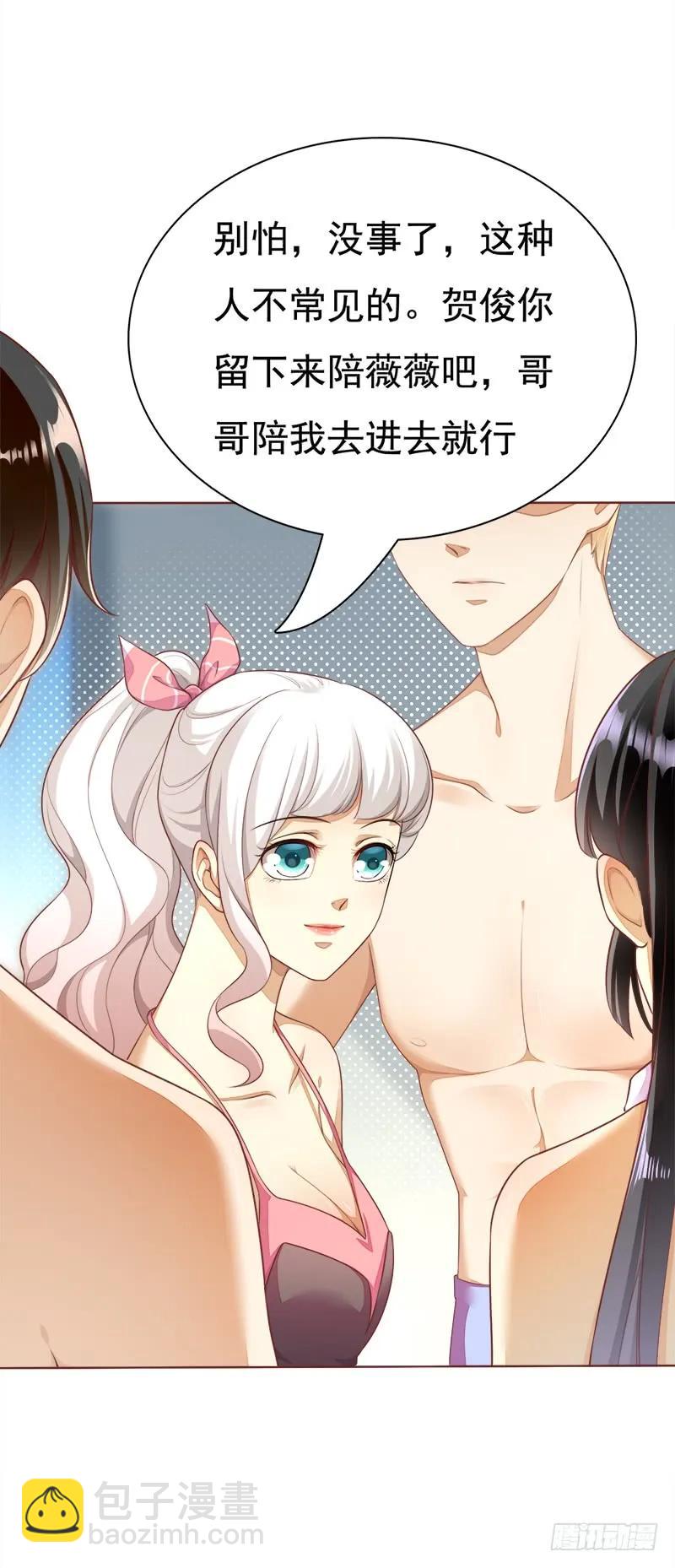 033 我就要哥哥陪-第33话