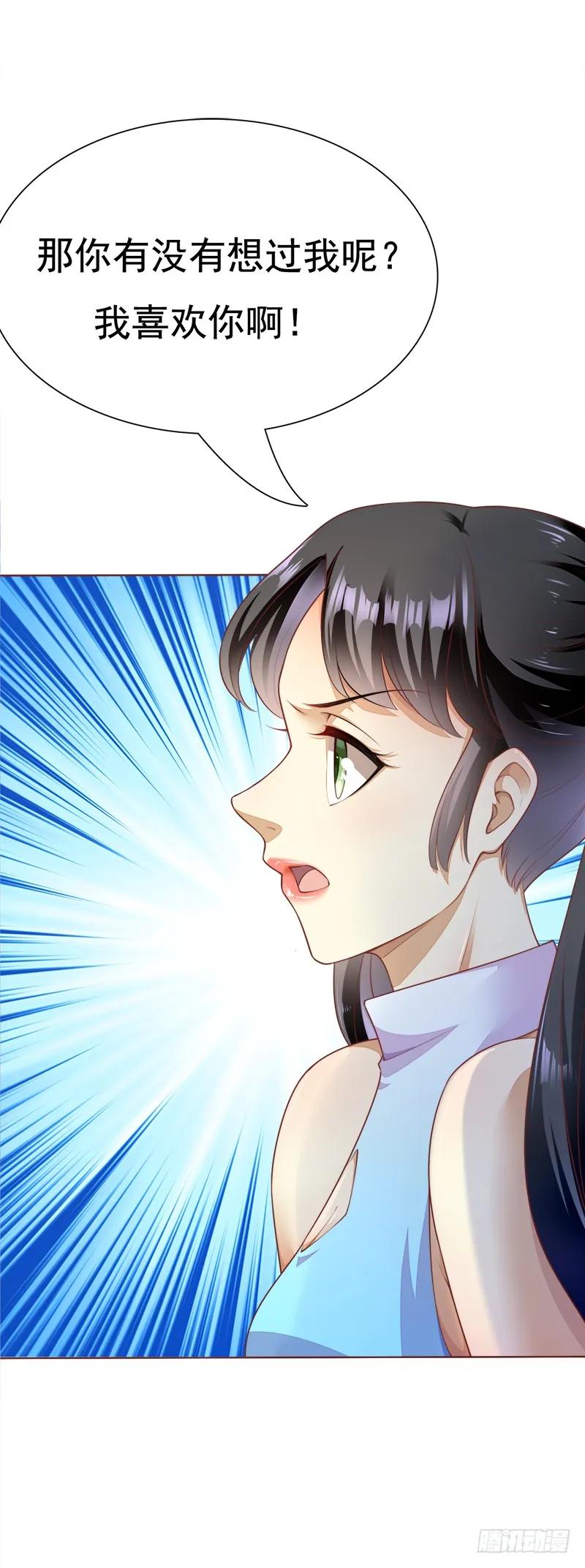 033 我就要哥哥陪-第33话