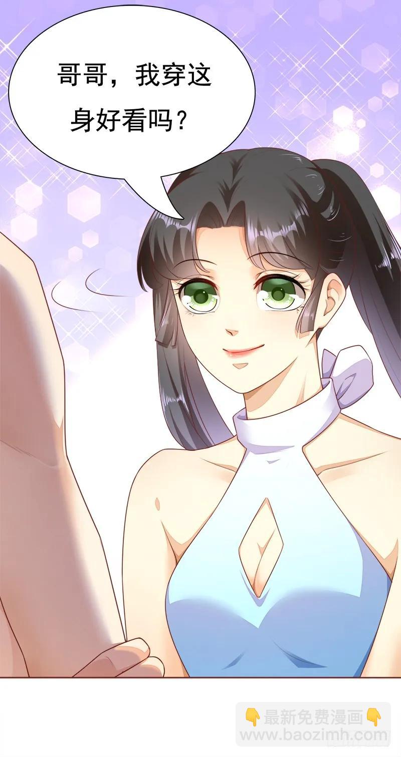 033 我就要哥哥陪-第33话