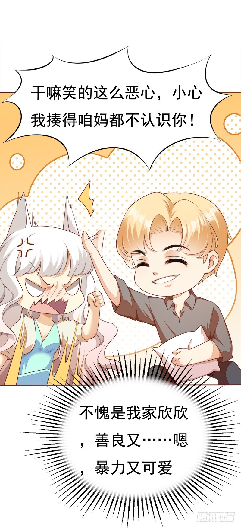 035 不如让你消失-第35话