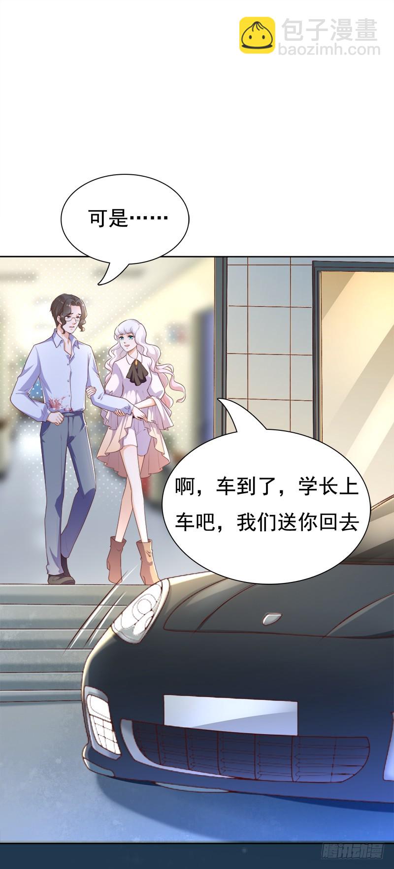 037 憎恨的目光-第37话