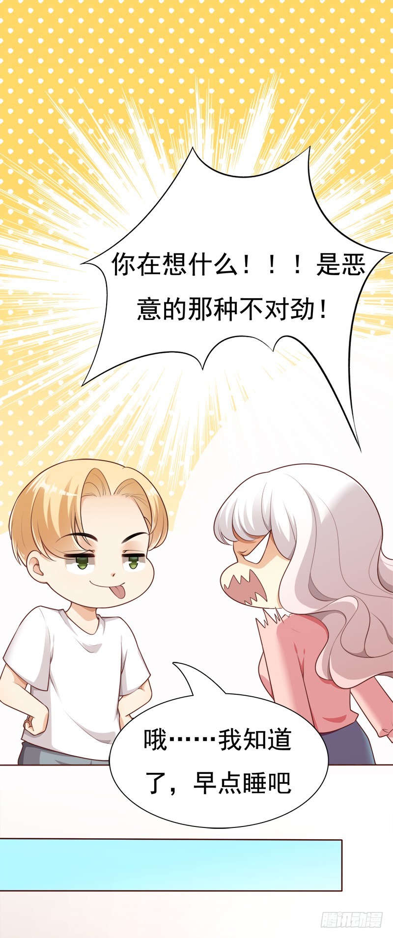 037 憎恨的目光-第37话