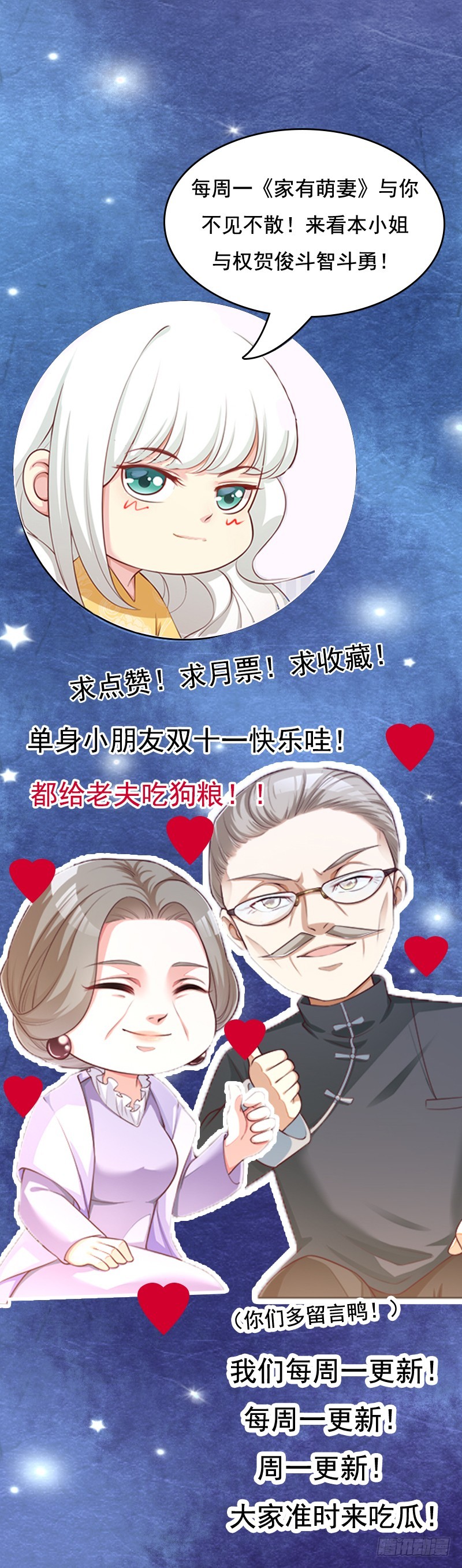 037 憎恨的目光-第37话